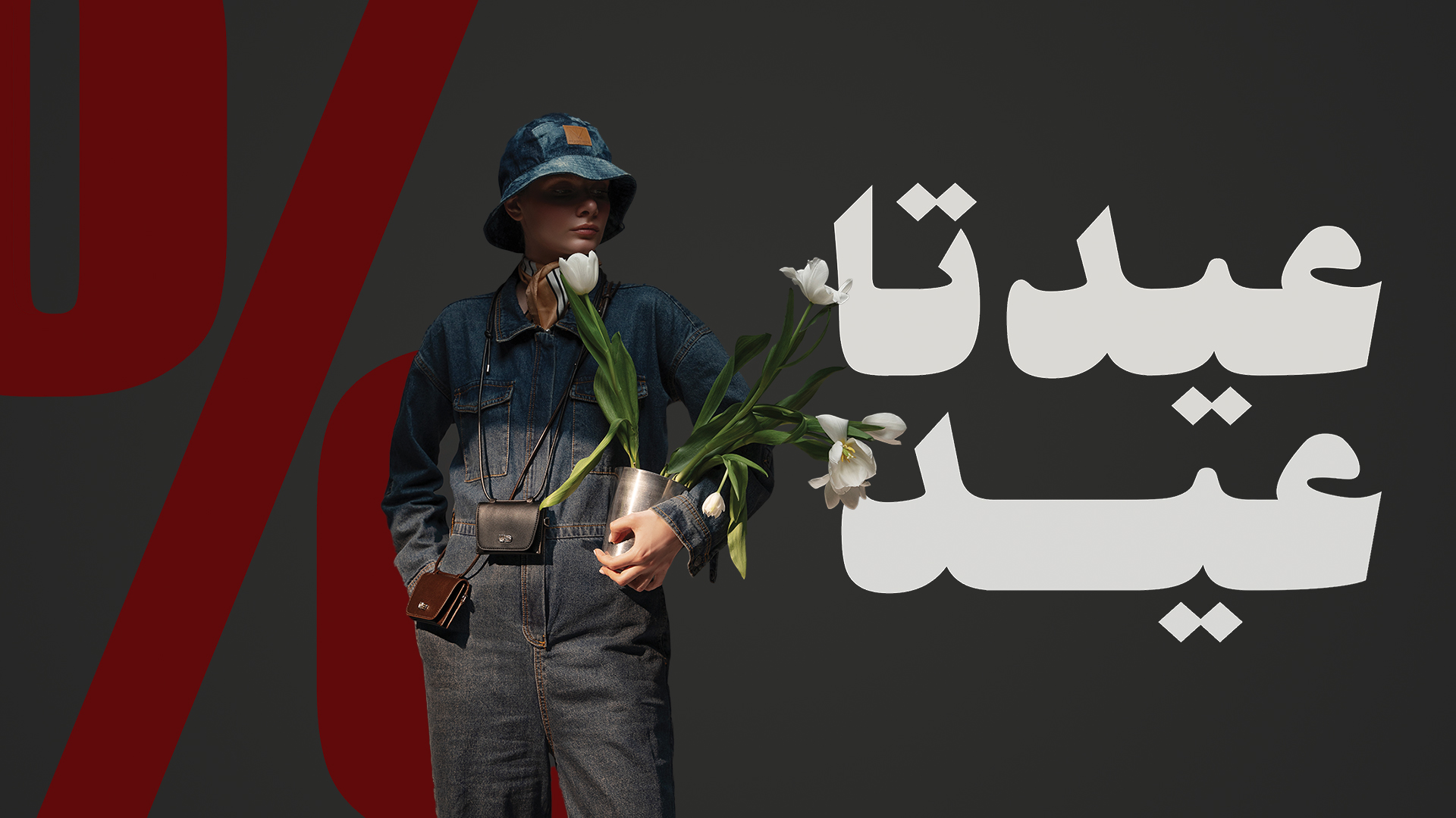 بوفالو سفید