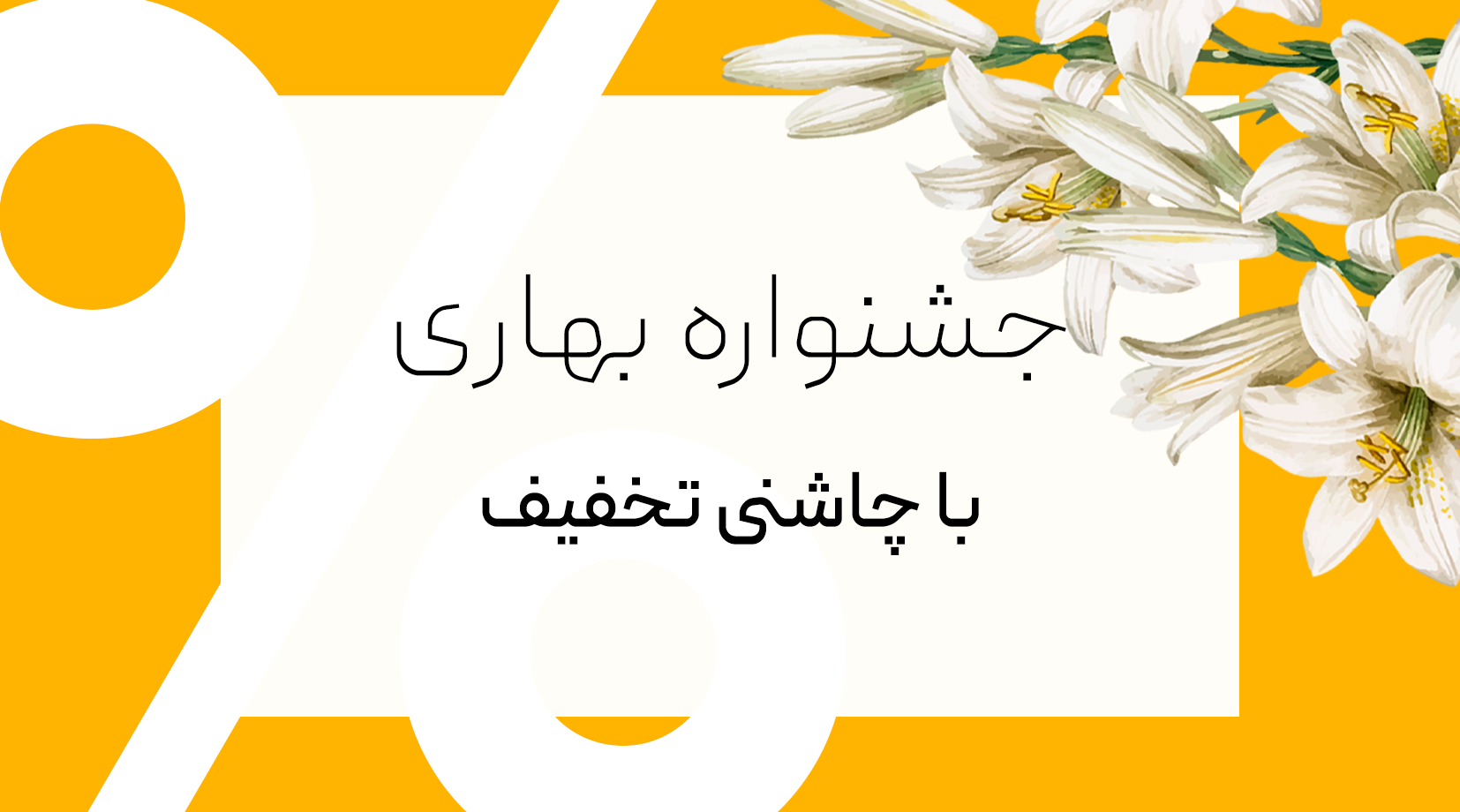 بوفالو سفید